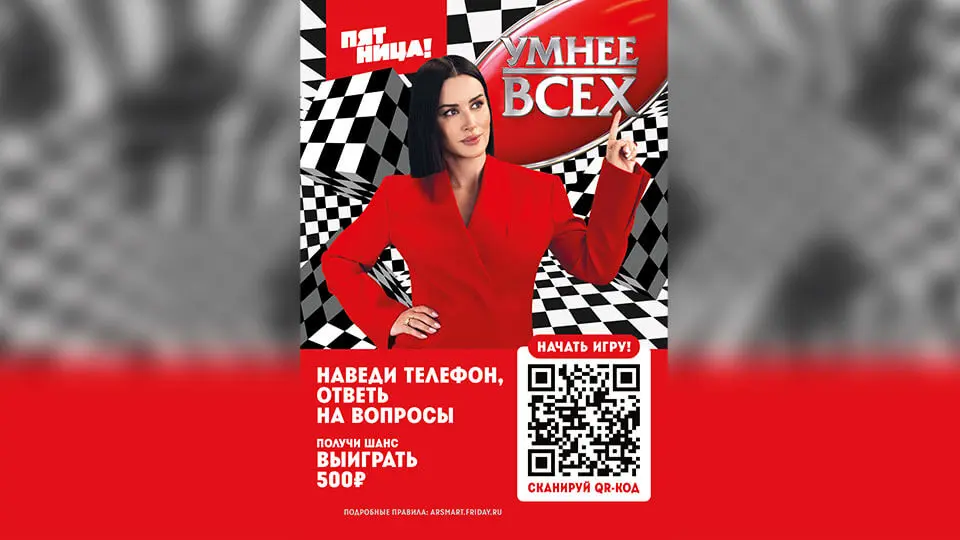 AR-квиз с Тиной Канделаки