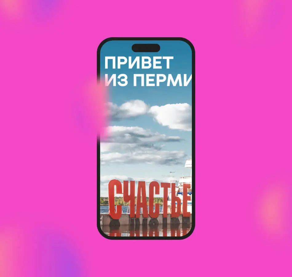 AR-открытки Росмолодёжь: как традиция превращается в цифровой опыт